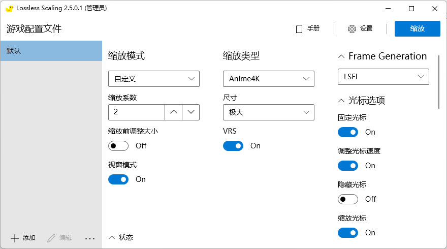 推荐设置.png