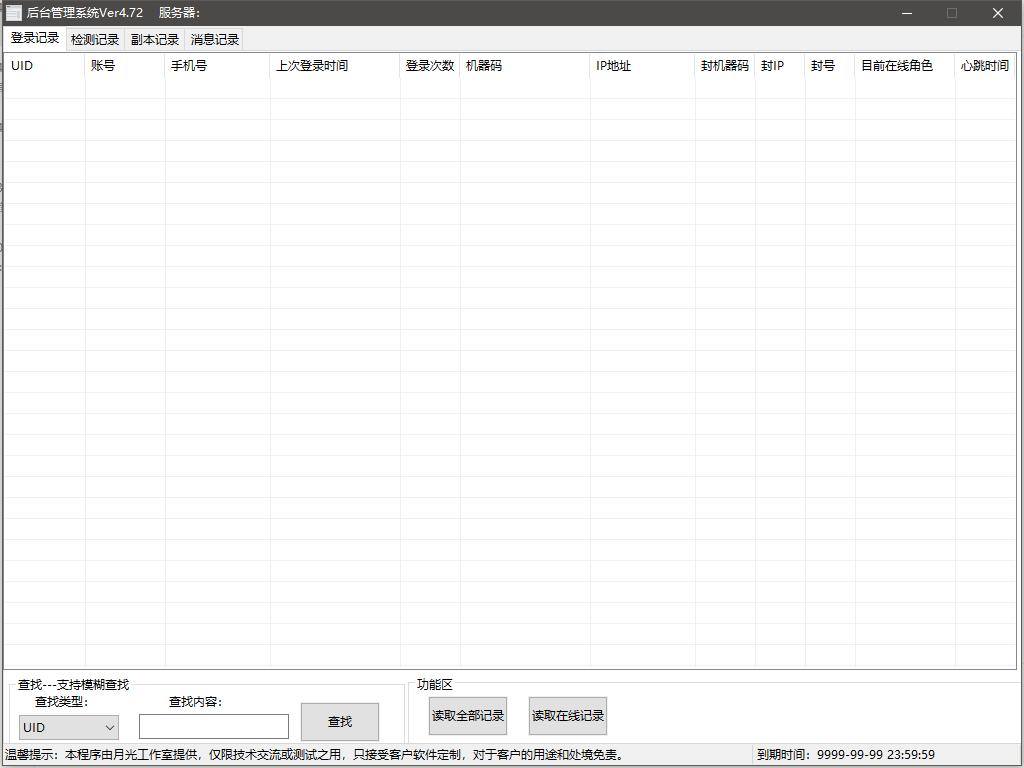 QQ截图20250524144523.png